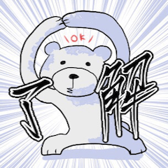 [LINEスタンプ] ウチのシロ 
