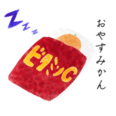 [LINEスタンプ] わたしみかん。