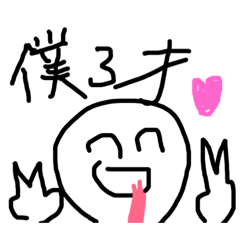 [LINEスタンプ] 僕は生粋のお嬢様 fetchpriority=high