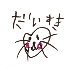 [LINEスタンプ] はーとちゃんひらがなすたんぷ 