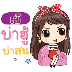 [LINEスタンプ] BAE waanwaan V.1_N