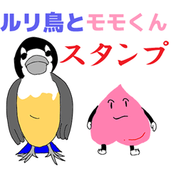 [LINEスタンプ] ピーチたちと鳥スタンプ