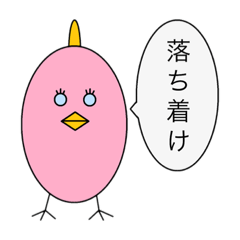 [LINEスタンプ] ぴよもっちの会話