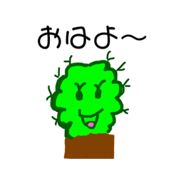 [LINEスタンプ] ☆サボてん☆ 