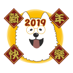 [LINEスタンプ] ハッピーサモエドイヤー！ 