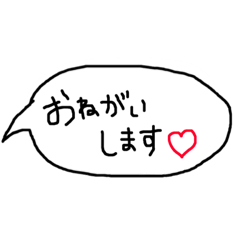 [LINEスタンプ] 主婦の日常-おねがい編- 