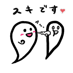 [LINEスタンプ] ファンタスくんのデレ