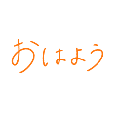[LINEスタンプ] しんぷるスタンプ。 