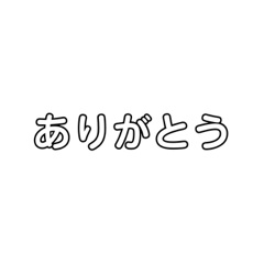 [LINEスタンプ] 透け文字スタンプ 