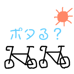 [LINEスタンプ] サンシャインポタり 