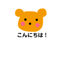 [LINEスタンプ] クマだけど 