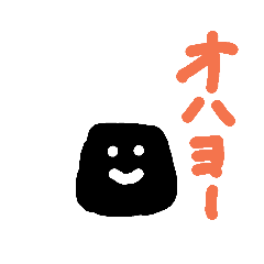 [LINEスタンプ] 実はおにぎり 