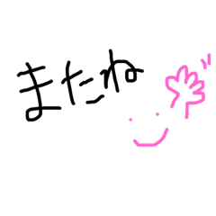 [LINEスタンプ] 手書きかわ文字 fetchpriority=high