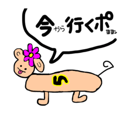 [LINEスタンプ] 胴体が長いと見せかけてるだけなヤツ 