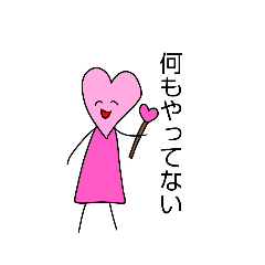 [LINEスタンプ] ハートくんのスタンプ kawaii 