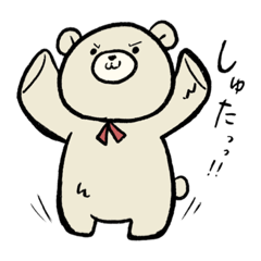 [LINEスタンプ] 熊の熊五郎です