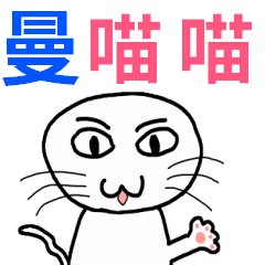 [LINEスタンプ] エンジニアデイリー - 名前 - マン