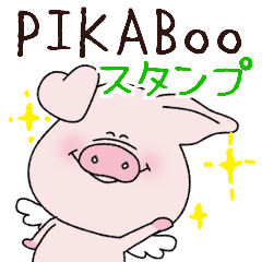 [LINEスタンプ] 小さな豚のブー 