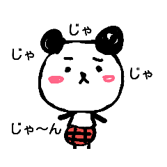 [LINEスタンプ] パンダだよ！ 