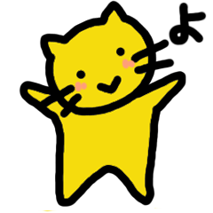 [LINEスタンプ] 黄色いさん猫の画像（メイン）