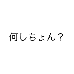 [LINEスタンプ] シンプルな山口弁 