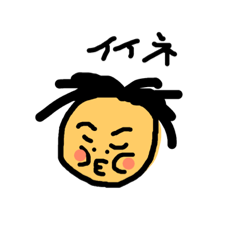 [LINEスタンプ] いなおのスタンプ12