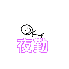 [LINEスタンプ] 介護職