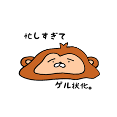 [LINEスタンプ] サルなんです。 