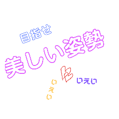 [LINEスタンプ] 整体の言葉