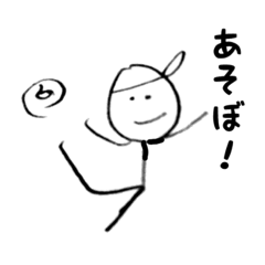 [LINEスタンプ] 自由人 1 