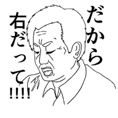 [LINEスタンプ] ブチギレ化学教師 