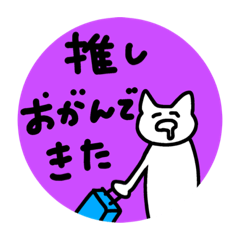 [LINEスタンプ] 限界おたく生物 