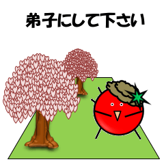 [LINEスタンプ] ほめ言葉-桜、そしてトマト？が帽子をかぶるの画像（メイン）