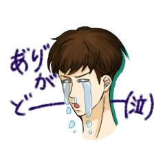 [LINEスタンプ] 男子(？)の喜怒哀楽（キャラ→14人！） 