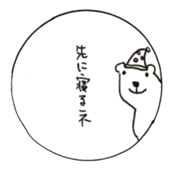 [LINEスタンプ] かじくま fetchpriority=high
