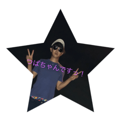 [LINEスタンプ] つばちゃんコレクション 