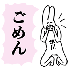 [LINEスタンプ] シュールでキュートな永川