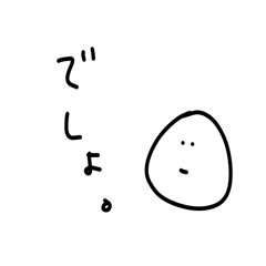 [LINEスタンプ] 雑なスタンプ 使わせて