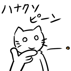 [LINEスタンプ] 日常着ぐるみネコ
