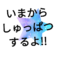 [LINEスタンプ] こども 学童 簡単シンプル返信 使う言葉