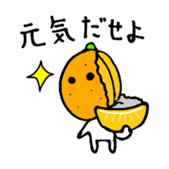 [LINEスタンプ] 使いやすい！ちょい可愛いみかんのスタンプ 