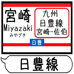 [LINEスタンプ] 九州日豊線4 駅名シンプル＆気軽＆いつでも