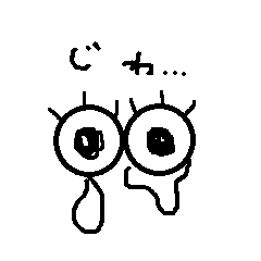 [LINEスタンプ] ぎょろめだまちゃん 