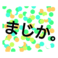 [LINEスタンプ] 普通すぎスタ
