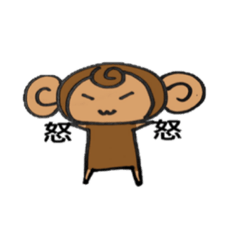 [LINEスタンプ] サルの感情 