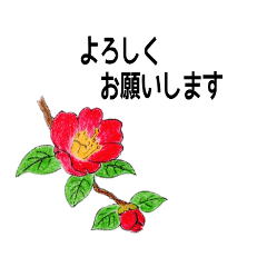 [LINEスタンプ] 花と丁寧なメッセージ 2