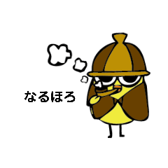 [LINEスタンプ] 名探偵きんちゃん 