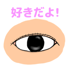 [LINEスタンプ] 口より目で！