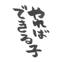 [LINEスタンプ] いやらしくはないことば