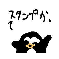 [LINEスタンプ] ペンギンおもしろスタンプ